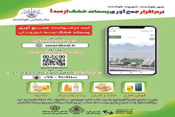 پوستر نرم افزار 1